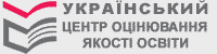 Український центр оцінювання якості освіти Український центр оцінювання якості освіти